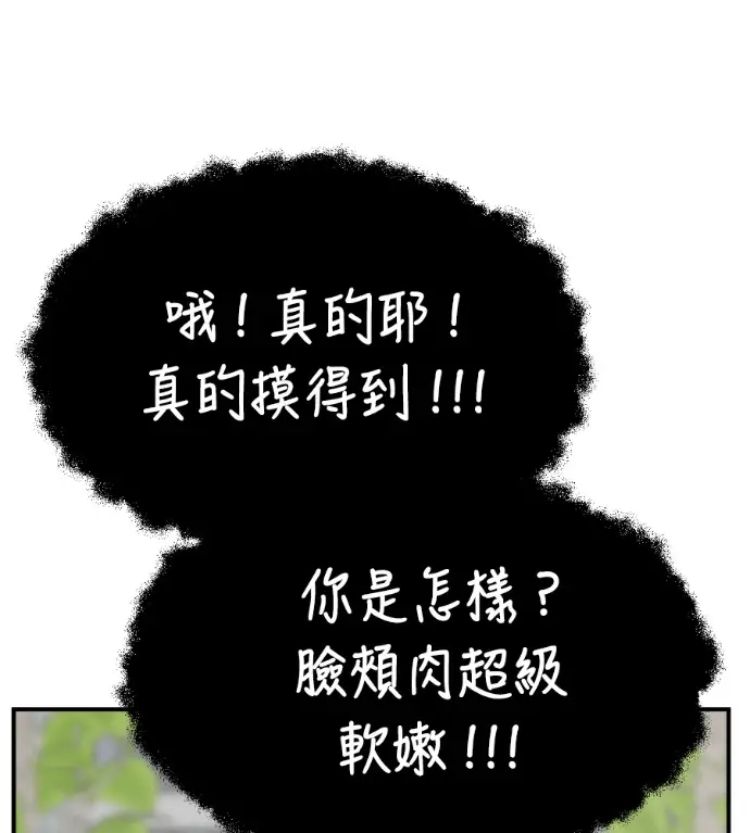 《盗脸人生》S3 高独修 12图219