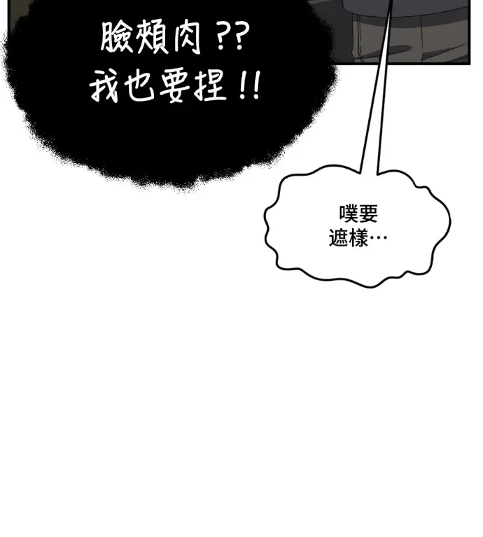 《盗脸人生》S3 高独修 12图221