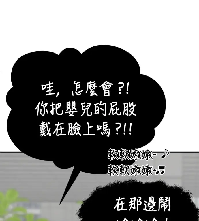 《盗脸人生》S3 高独修 12图222