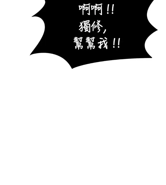《盗脸人生》S3 高独修 12图224