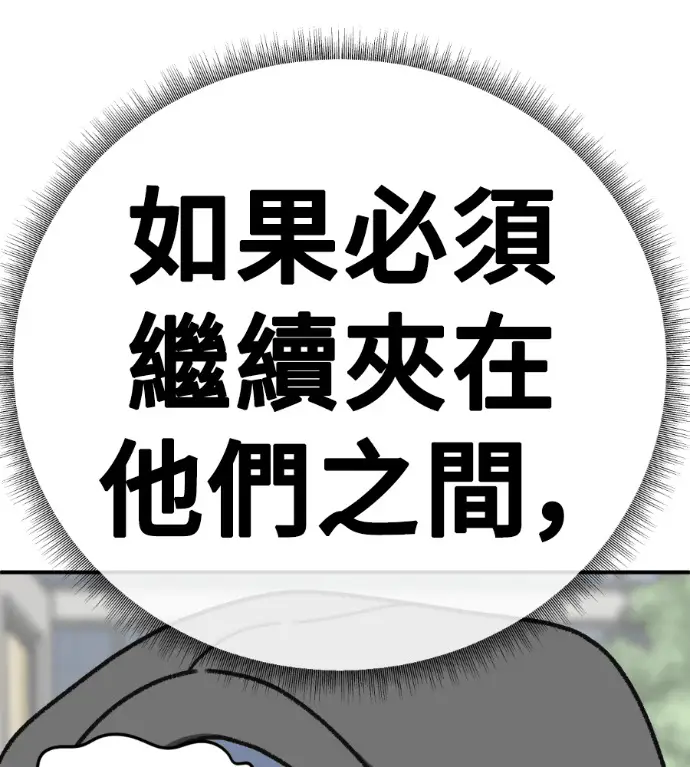 《盗脸人生》S3 高独修 12图225
