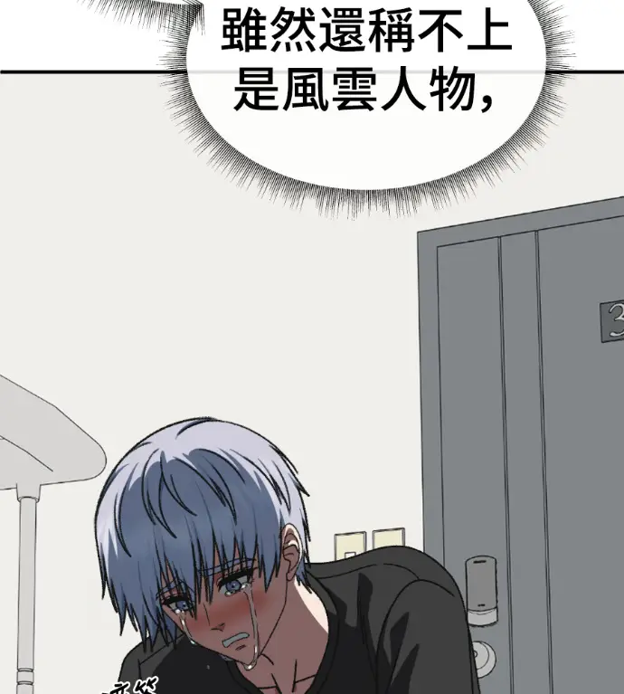 《盗脸人生》S3 高独修 12图33