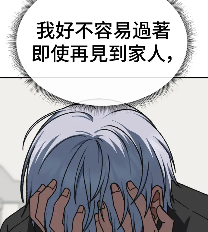 《盗脸人生》S3 高独修 12图36