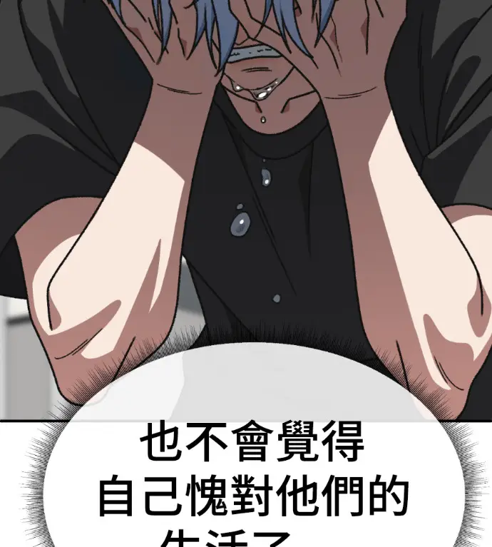 《盗脸人生》S3 高独修 12图37