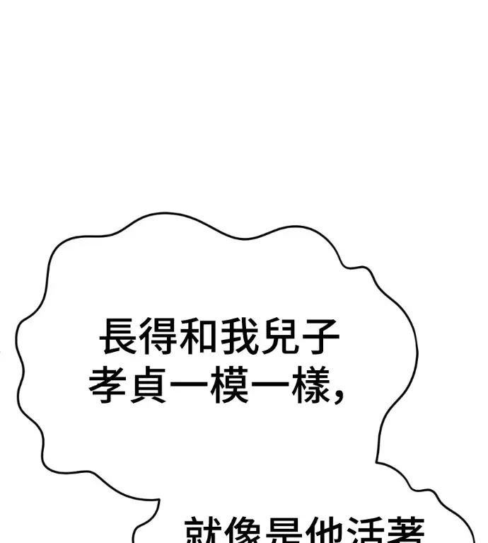 《盗脸人生》S3 高独修 12图49