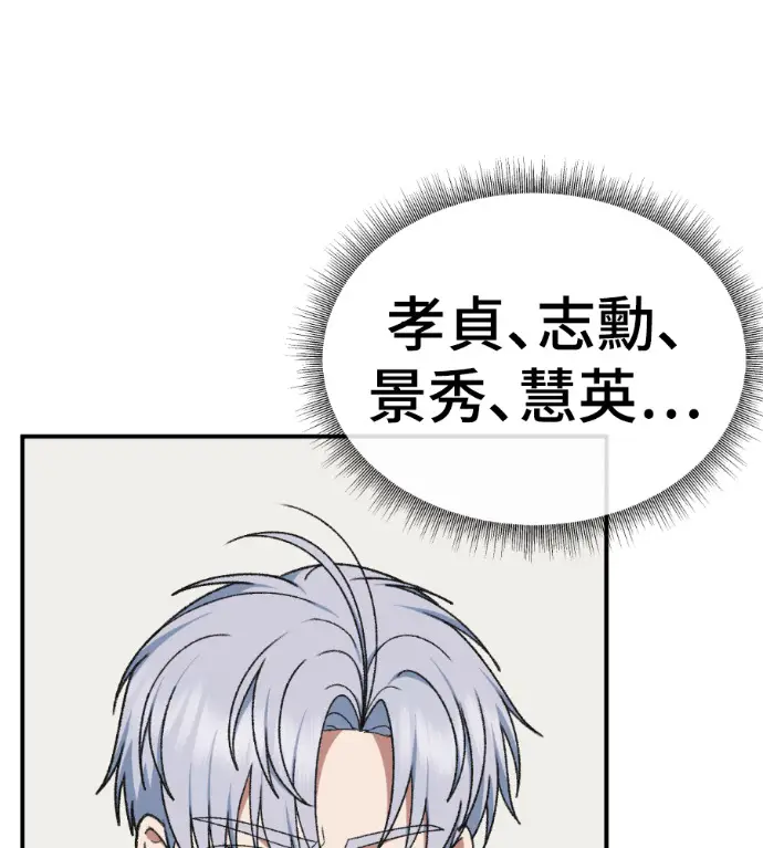 《盗脸人生》S3 高独修 12图65