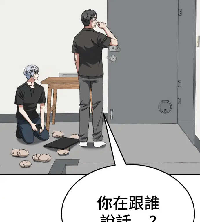 《盗脸人生》S3 高独修 12图77