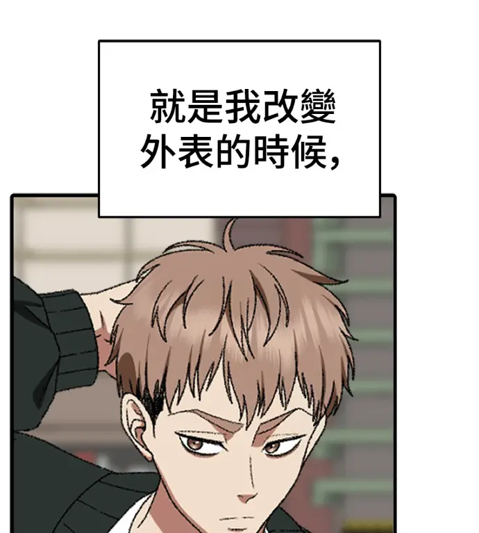 《盗脸人生》S3 高独修 12图83