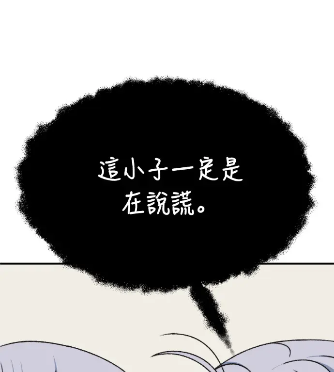 《盗脸人生》S3 高独修 12图87