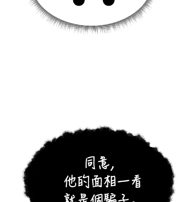 《盗脸人生》S3 高独修 12图89
