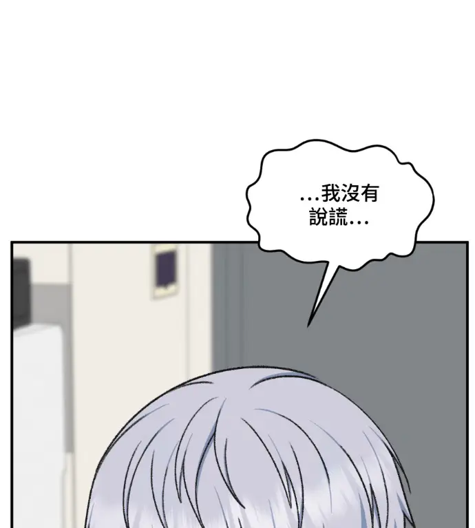 《盗脸人生》S3 高独修 12图92
