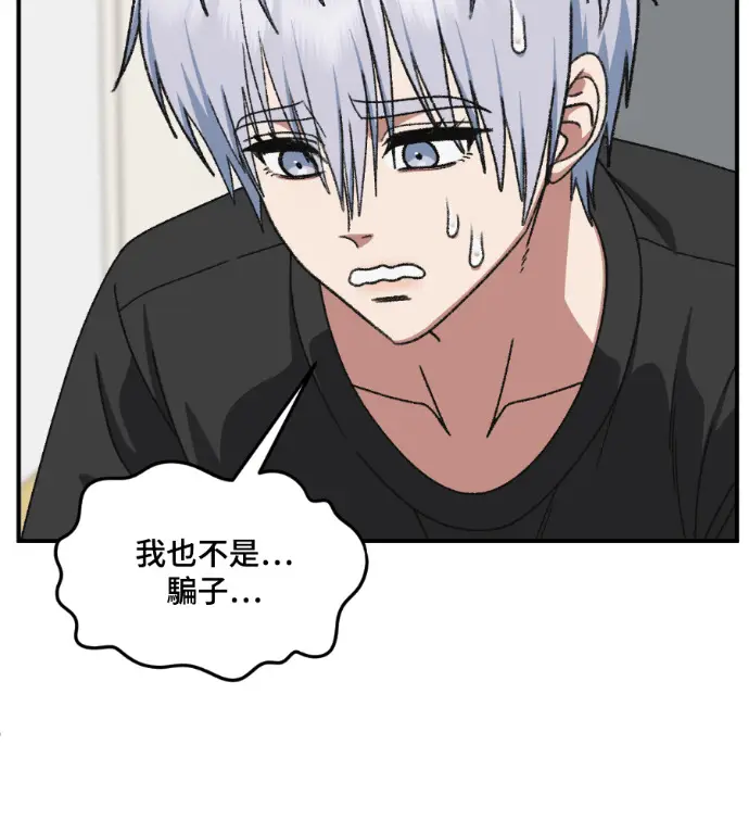 《盗脸人生》S3 高独修 12图93