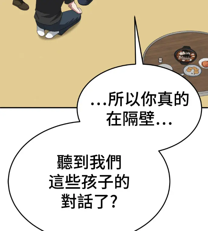 《盗脸人生》S3 高独修 12图96