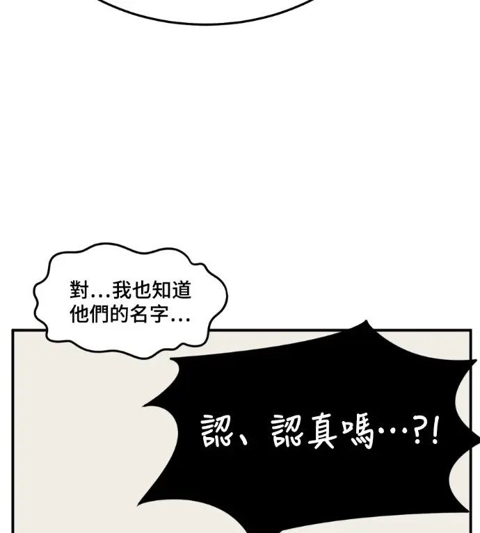 《盗脸人生》S3 高独修 12图97