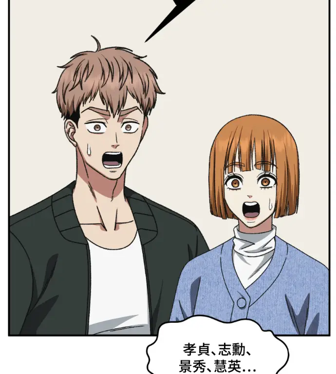 《盗脸人生》S3 高独修 12图98