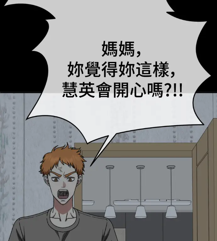 《盗脸人生》S3 高独修 13图101