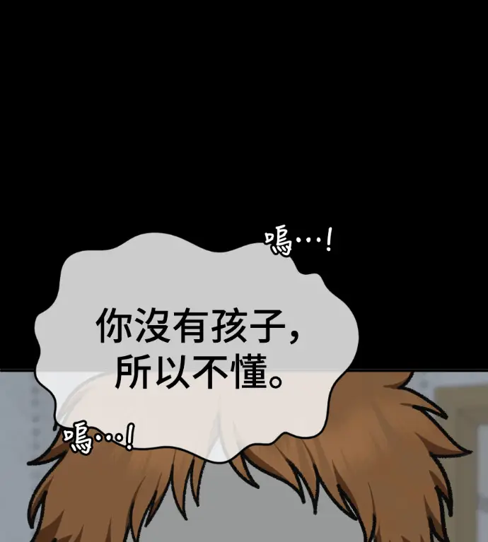 《盗脸人生》S3 高独修 13图106