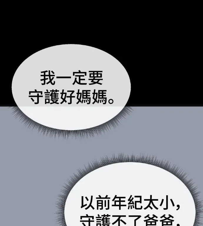 《盗脸人生》S3 高独修 13图109