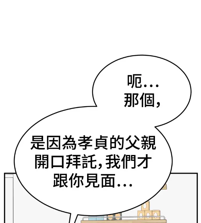 《盗脸人生》S3 高独修 13图11