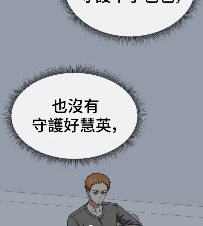 《盗脸人生》S3 高独修 13图110
