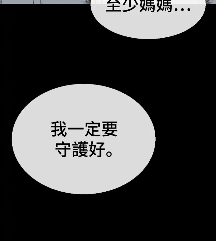 《盗脸人生》S3 高独修 13图112