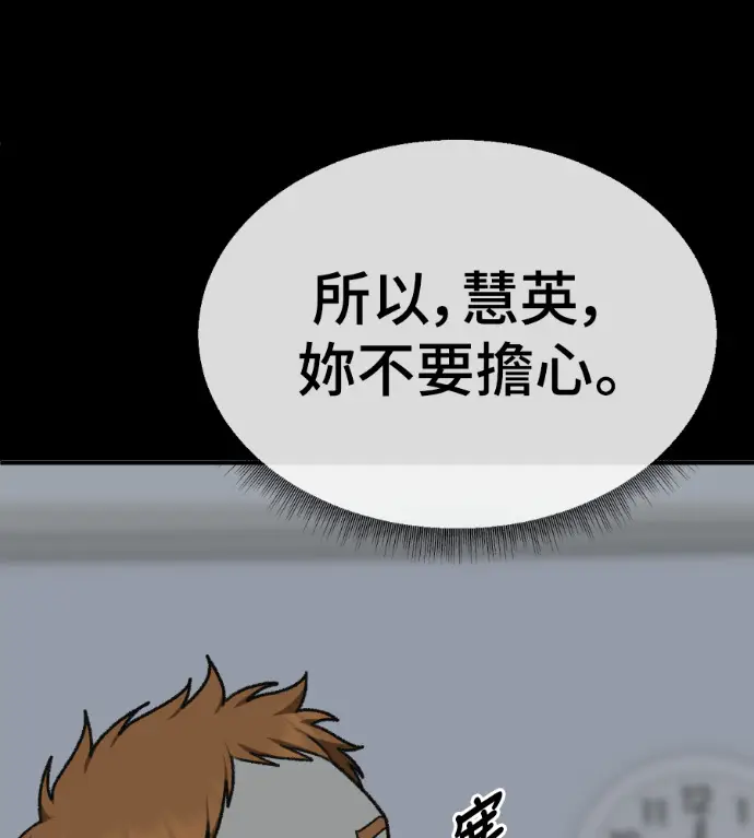 《盗脸人生》S3 高独修 13图113