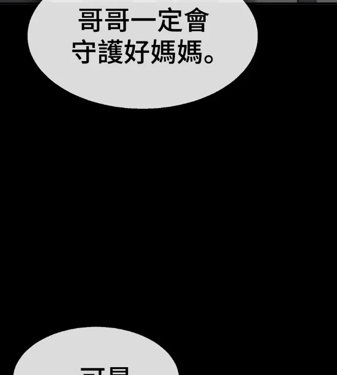《盗脸人生》S3 高独修 13图115