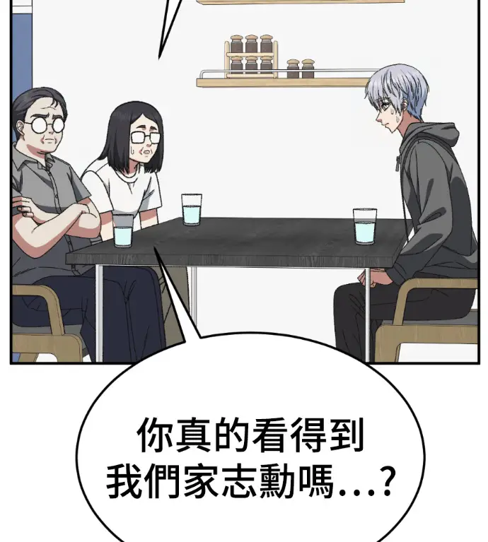 《盗脸人生》S3 高独修 13图12