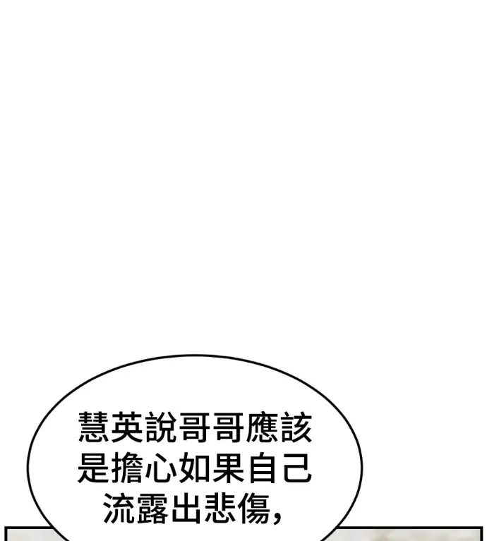 《盗脸人生》S3 高独修 13图123