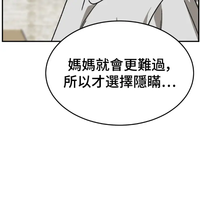 《盗脸人生》S3 高独修 13图125