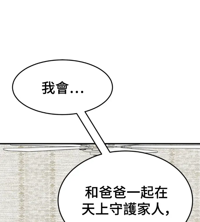 《盗脸人生》S3 高独修 13图129