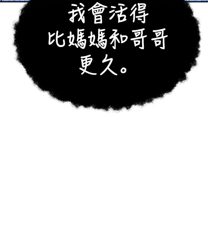 《盗脸人生》S3 高独修 13图137
