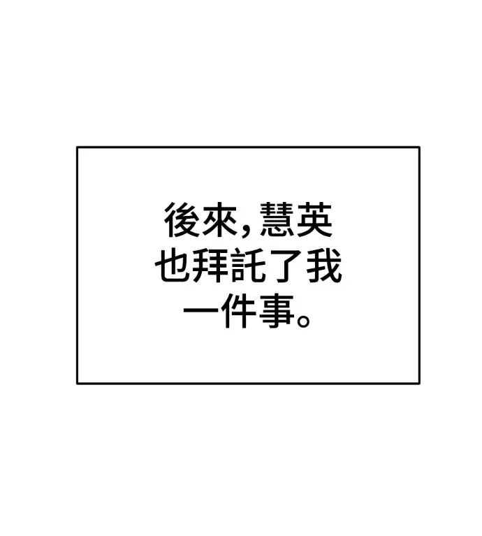 《盗脸人生》S3 高独修 13图140