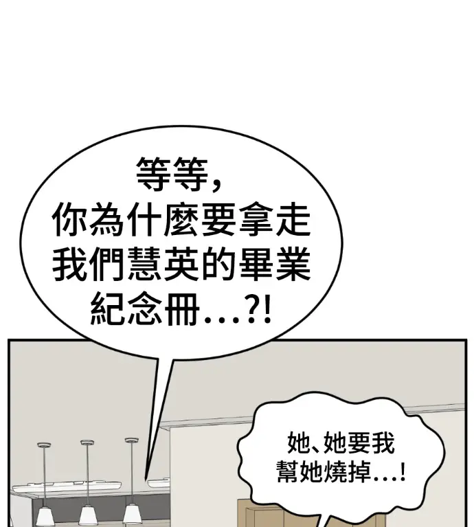 《盗脸人生》S3 高独修 13图141
