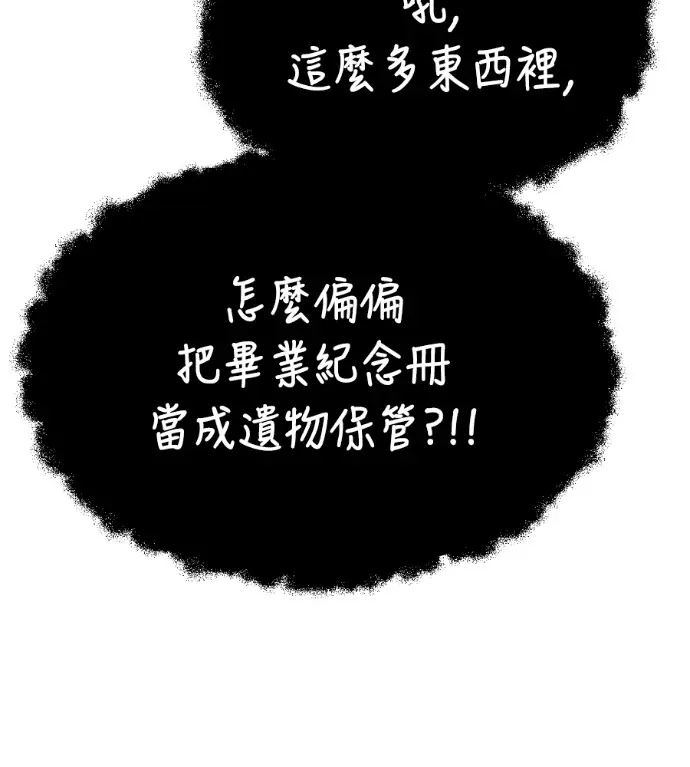《盗脸人生》S3 高独修 13图143