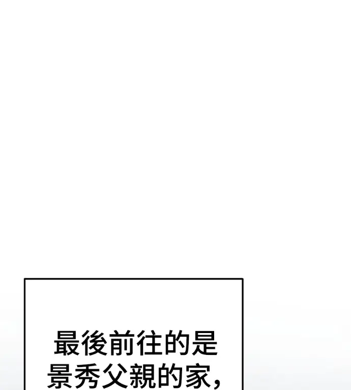 《盗脸人生》S3 高独修 13图144