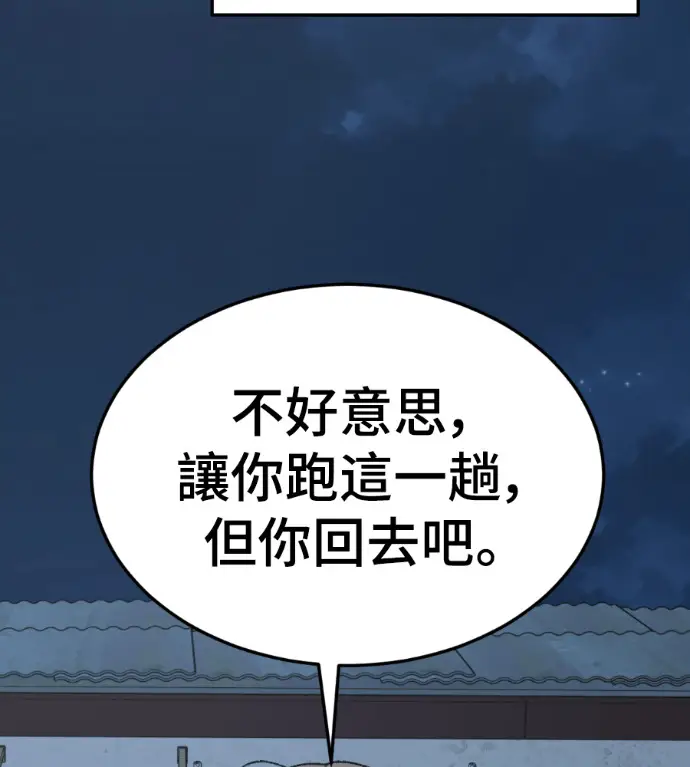 《盗脸人生》S3 高独修 13图146