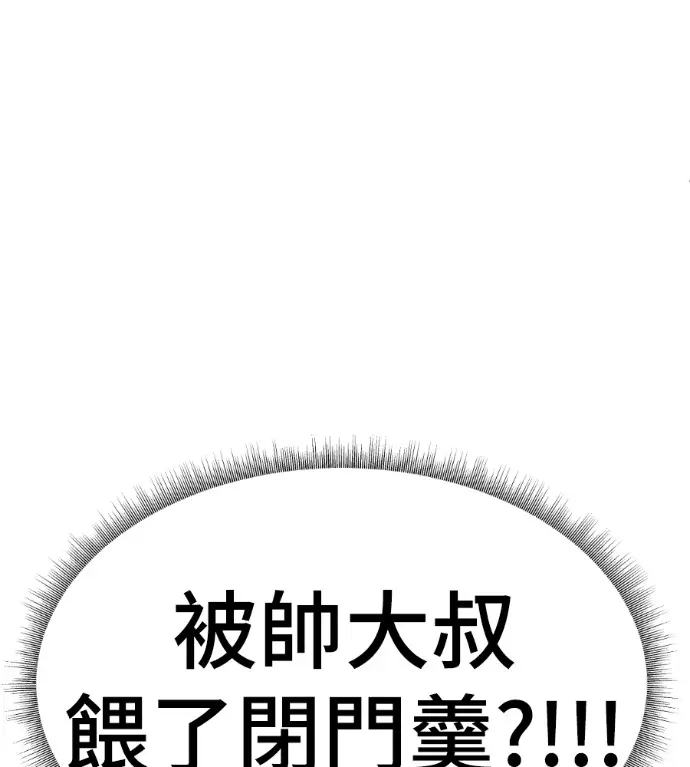 《盗脸人生》S3 高独修 13图148