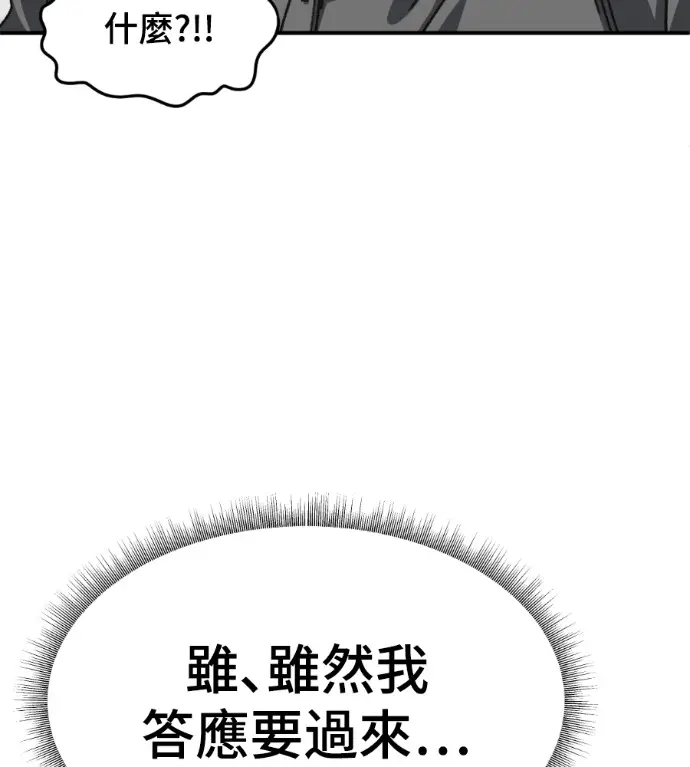 《盗脸人生》S3 高独修 13图15