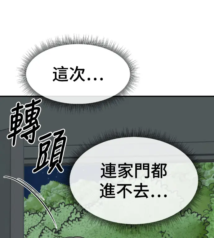 《盗脸人生》S3 高独修 13图151