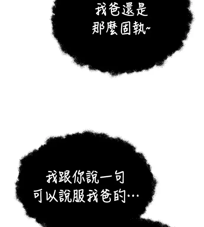 《盗脸人生》S3 高独修 13图153