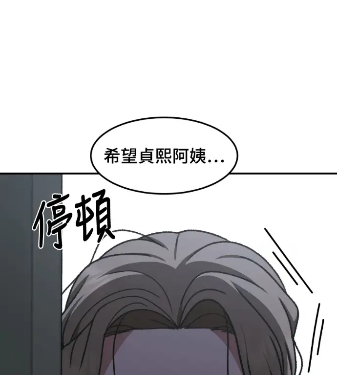 《盗脸人生》S3 高独修 13图156