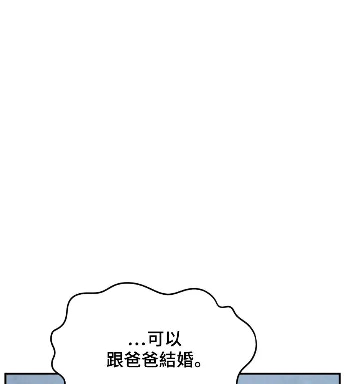 《盗脸人生》S3 高独修 13图158