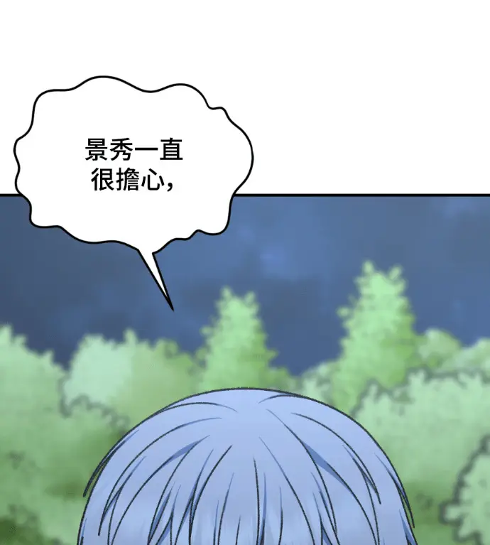 《盗脸人生》S3 高独修 13图161