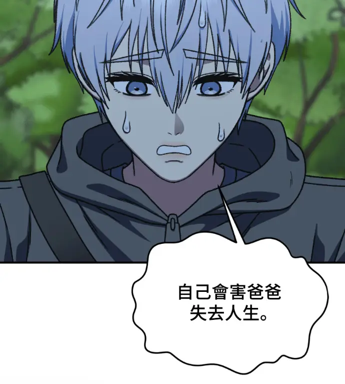 《盗脸人生》S3 高独修 13图162