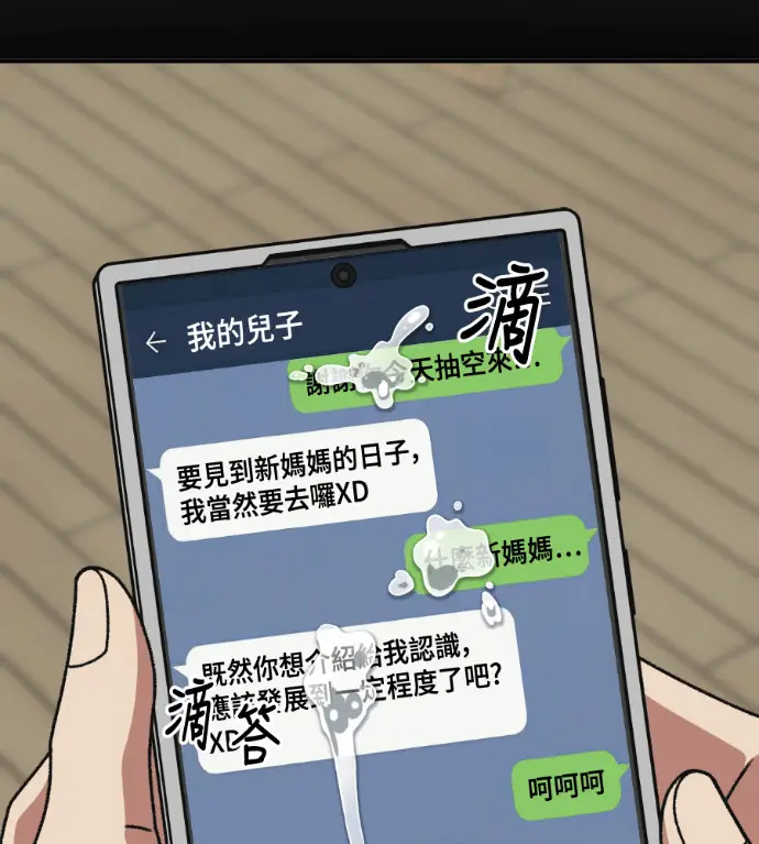 《盗脸人生》S3 高独修 13图164