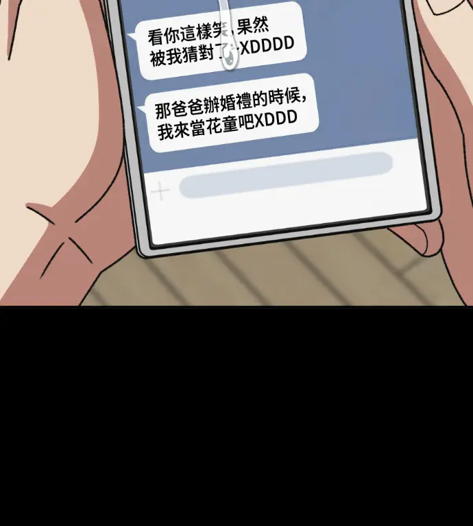 《盗脸人生》S3 高独修 13图165