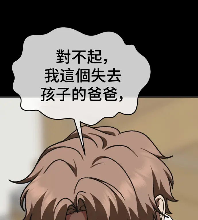 《盗脸人生》S3 高独修 13图169