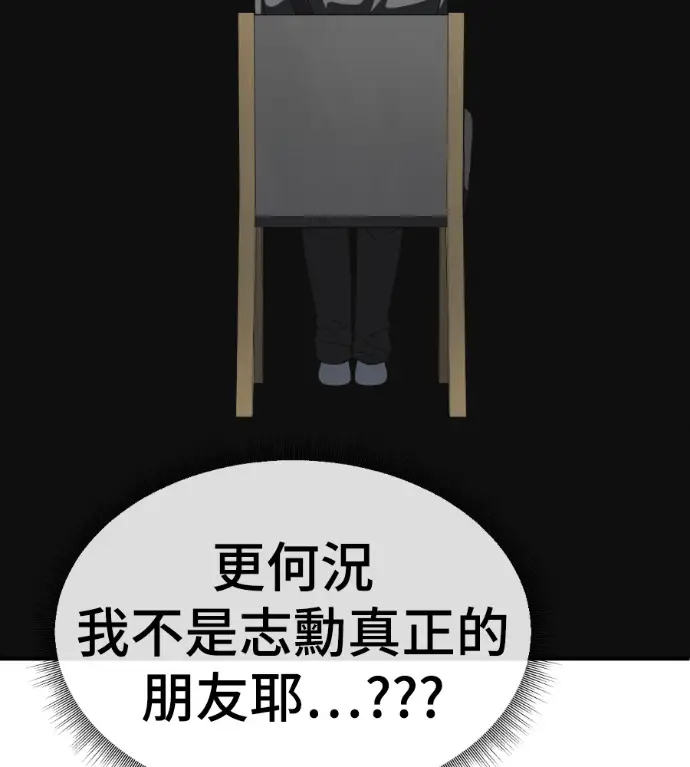 《盗脸人生》S3 高独修 13图17