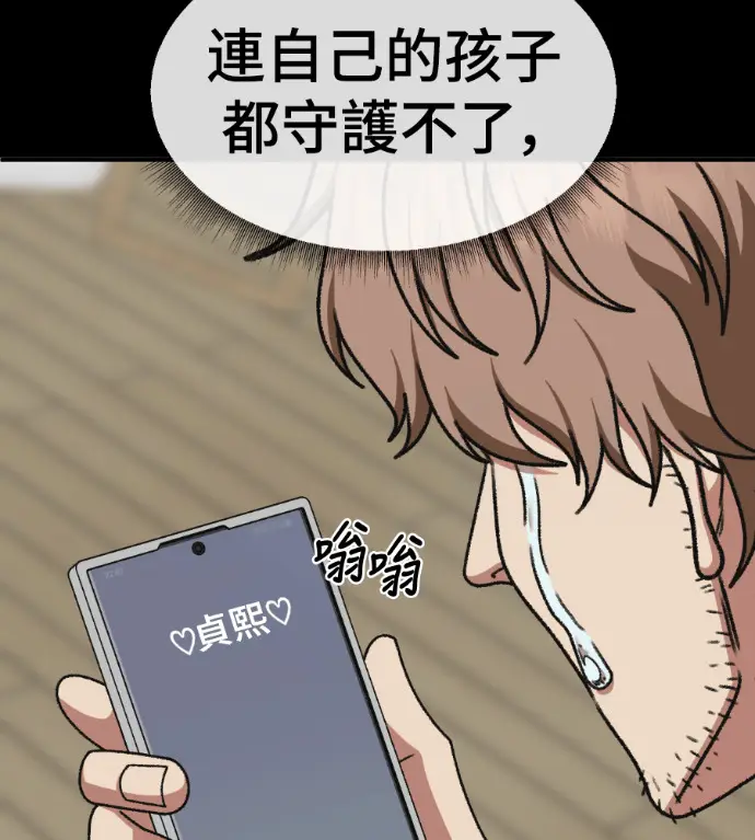 《盗脸人生》S3 高独修 13图172